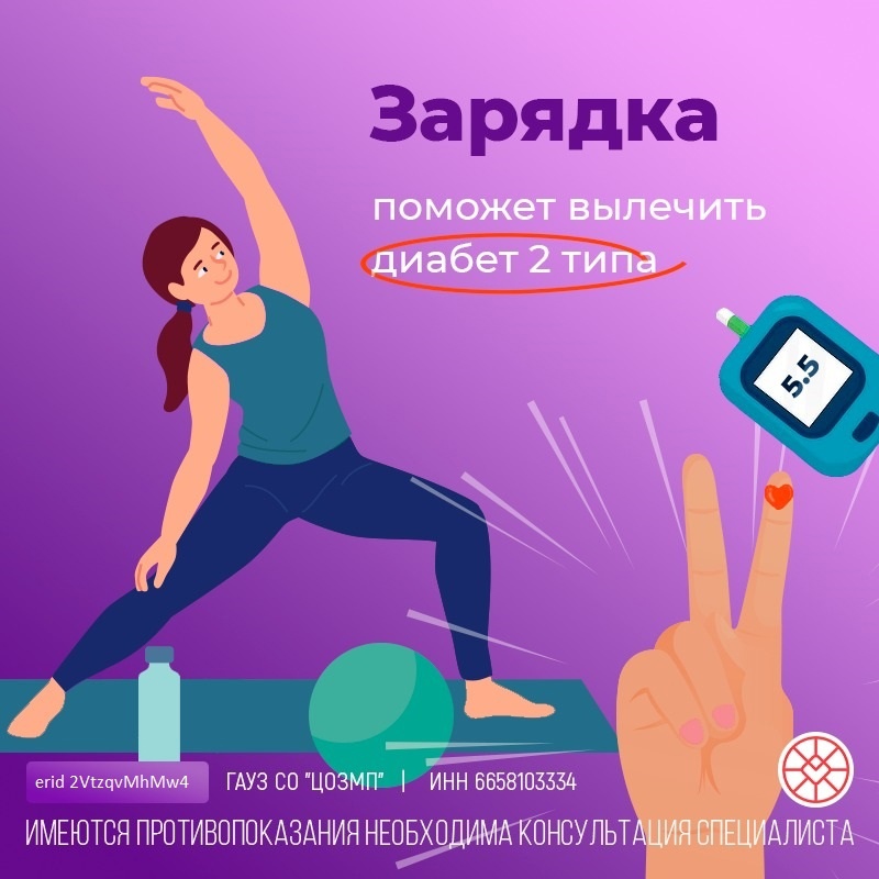 Зарядка и спорт помогут избежать диабета 2 типа