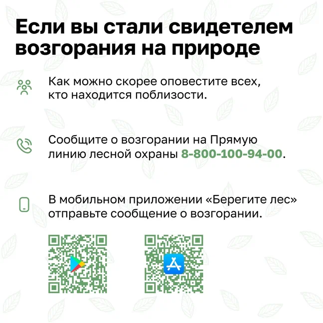 огонь