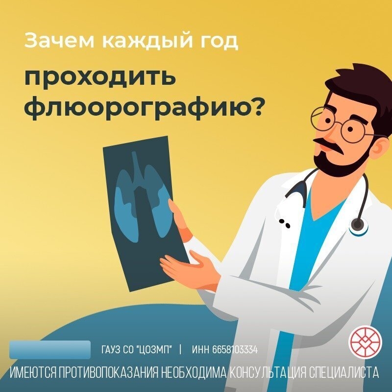 туб