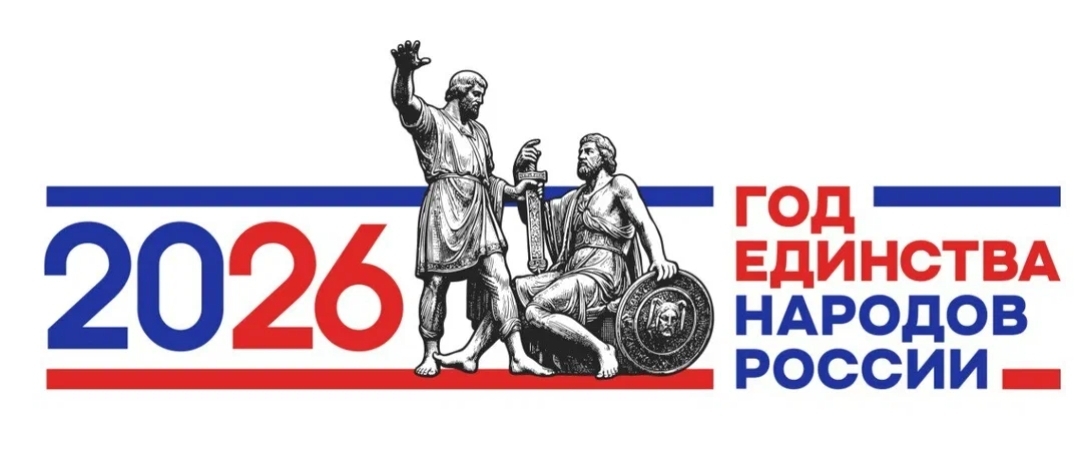 год нродного единства1