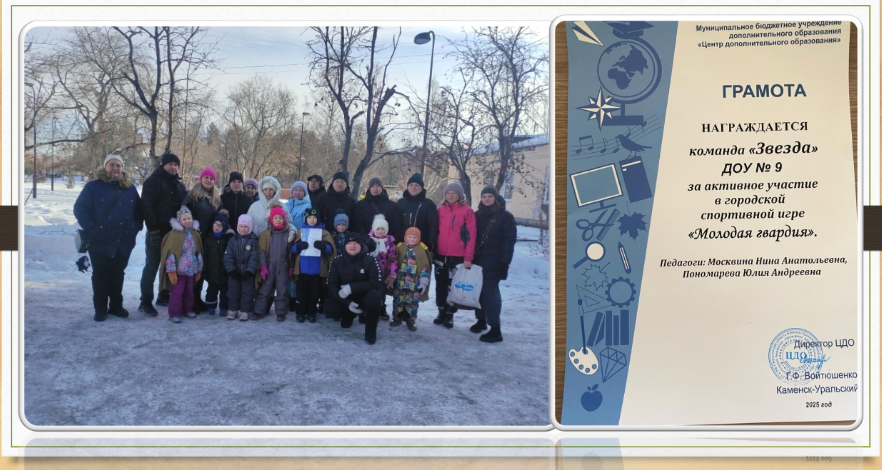 молодая гвардия